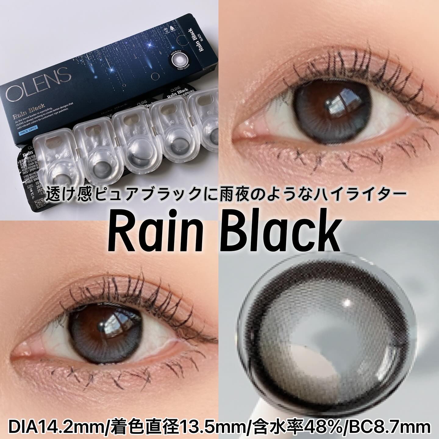 Rain 1day/OLENS/ワンデー（１DAY）カラコンを使ったクチコミ（2枚目）