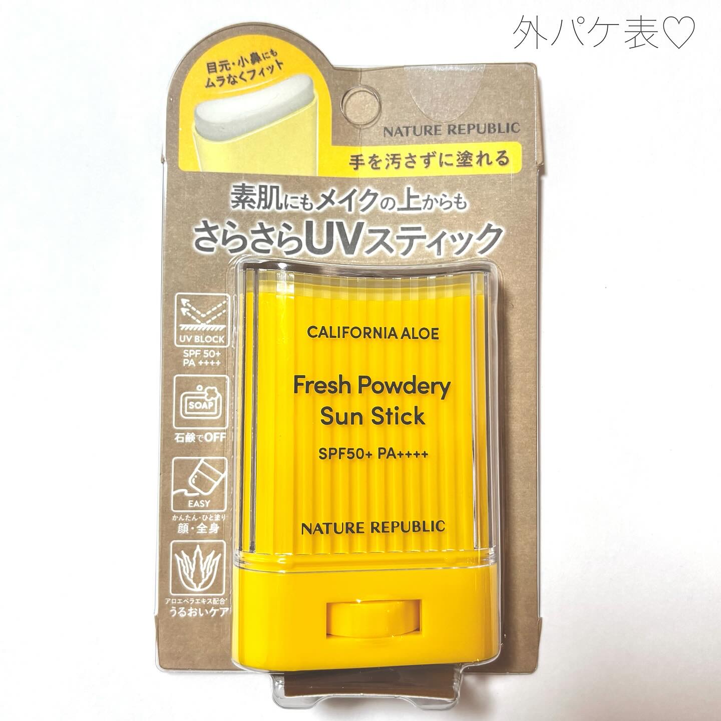 パウダリーUVアロエスティック/ネイチャーリパブリック/日焼け止めスティックを使ったクチコミ（2枚目）