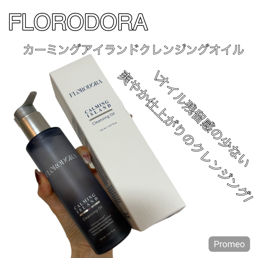 フローロドラ カーミングアイランドクレンジングオイル/Florodora/オイルクレンジングを使ったクチコミ（2枚目）
