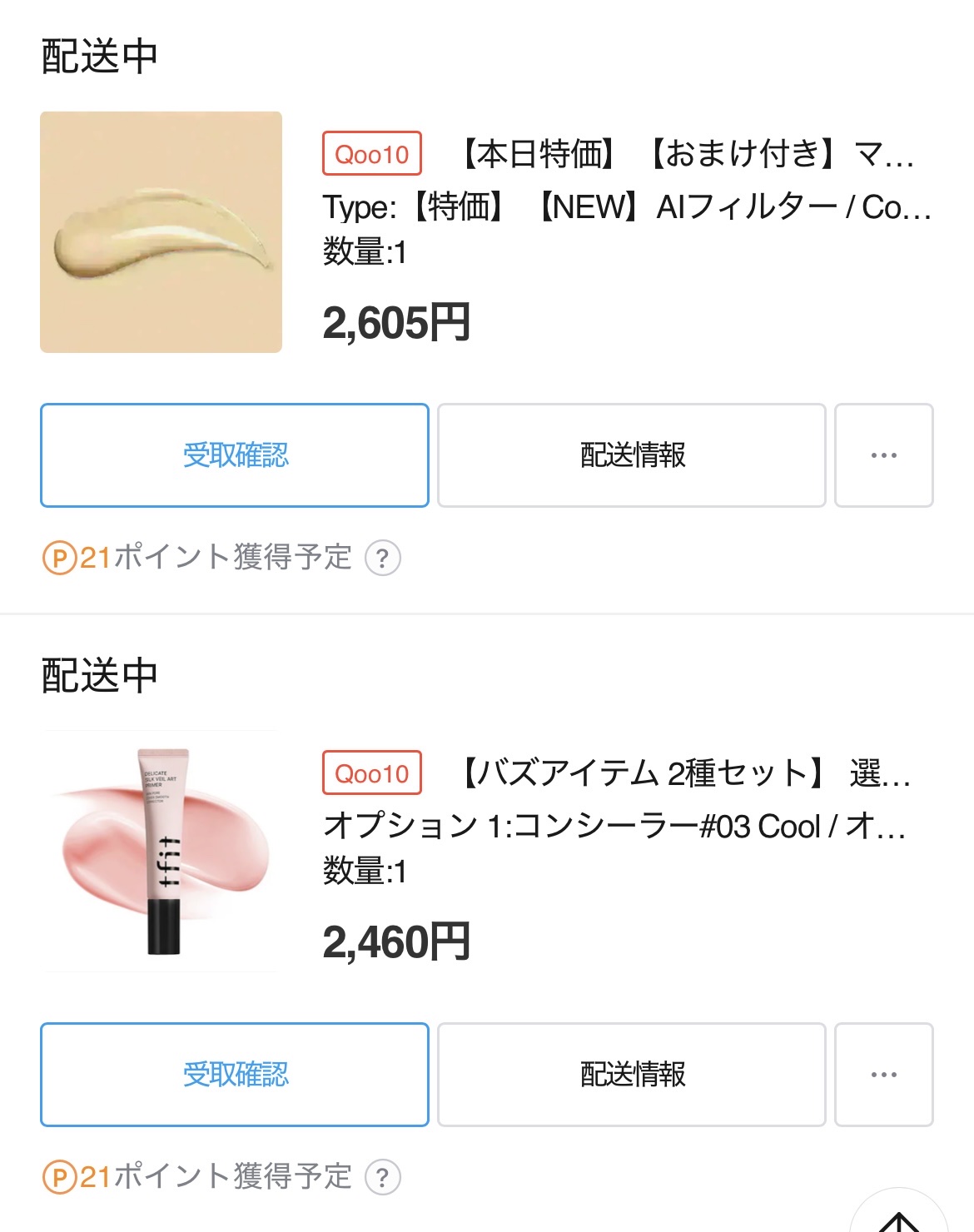 カバーアッププロコンシーラー/TFIT/パレットコンシーラーを使ったクチコミ（1枚目）