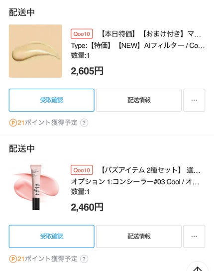 カバーアッププロコンシーラー/TFIT/パレットコンシーラーを使ったクチコミ(1枚目)