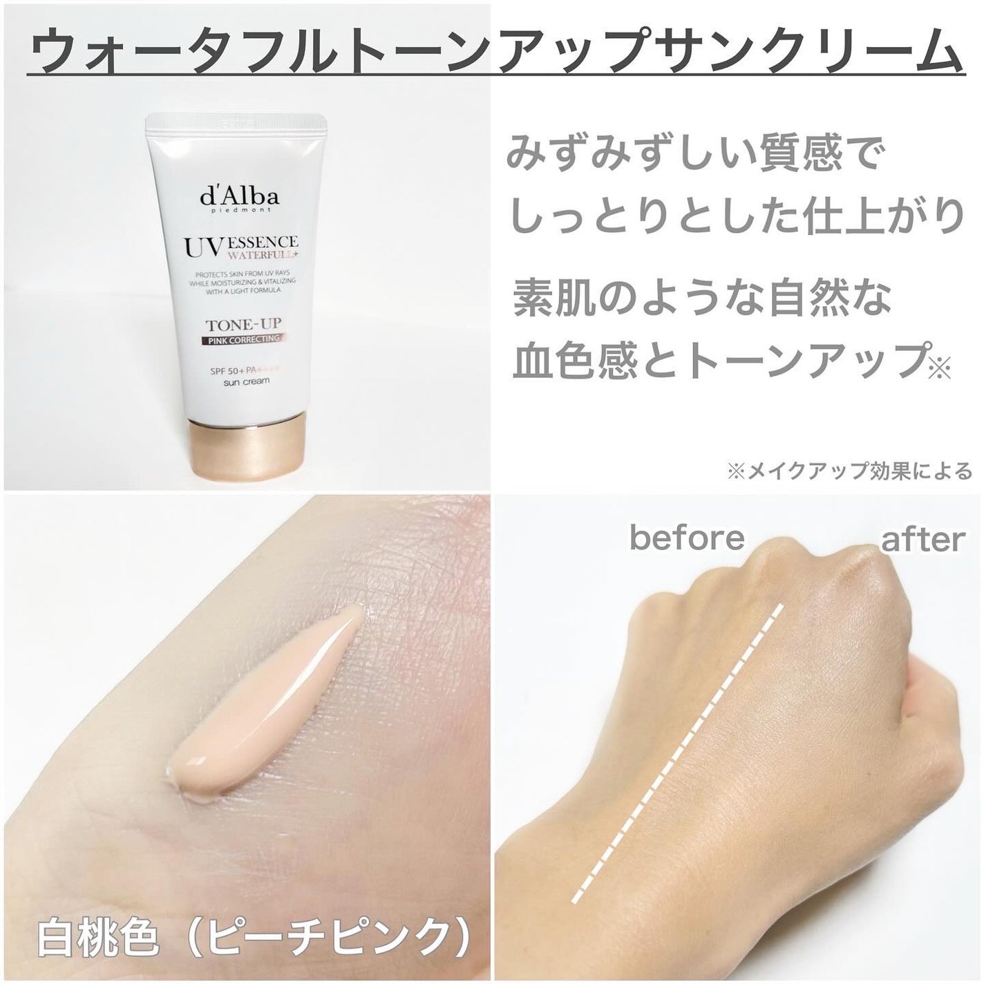 ダルバ ウォータフル トーンアップ サンクリーム(パープル)/ダルバ/日焼け止めクリームを使ったクチコミ(3枚目)