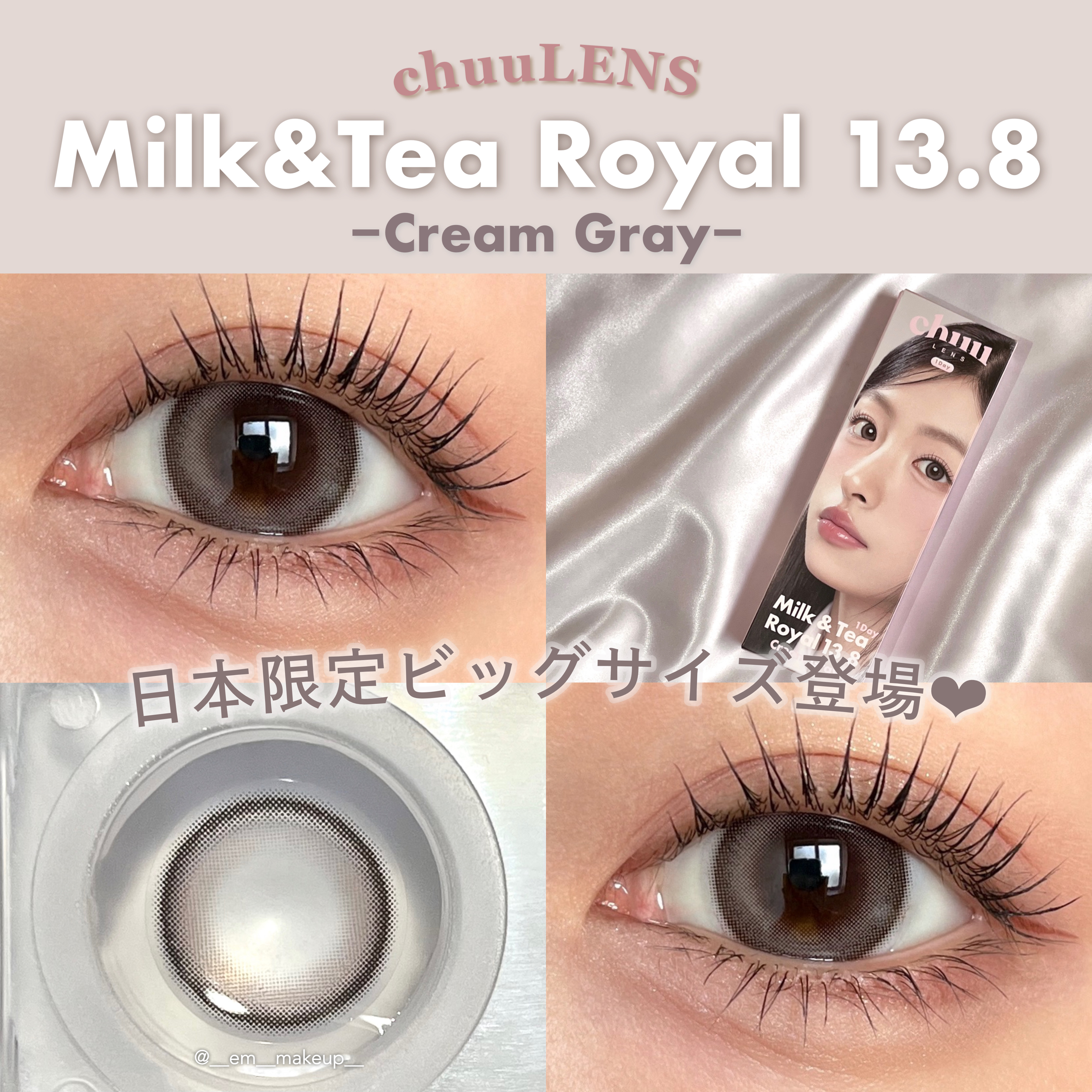 chuuLENS Milk&Tea 1day/chuu LENS/ワンデー（１DAY）カラコンを使ったクチコミ（1枚目）