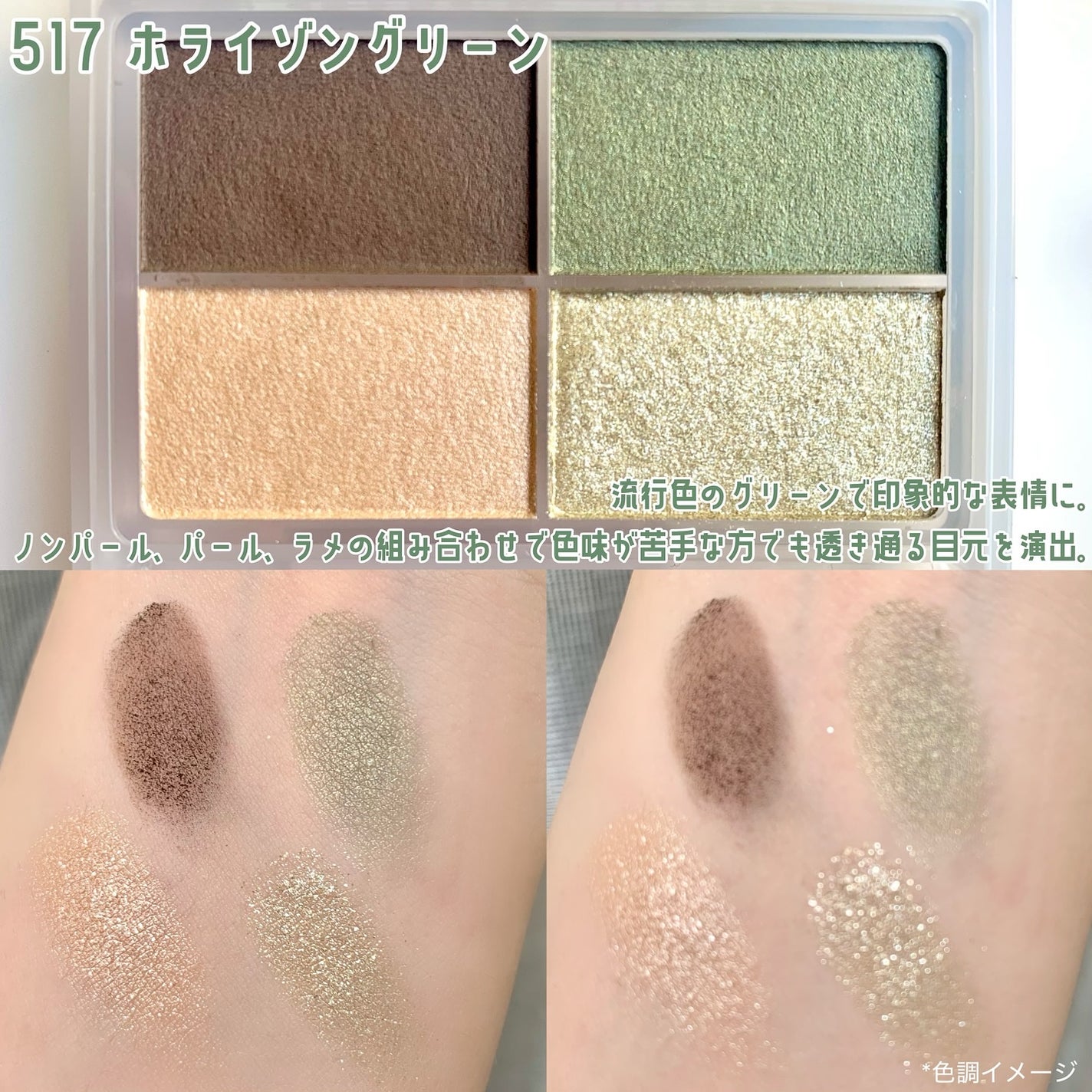 フェイスカラーパレット/チャコット・コスメティクス/アイシャドウパレットを使ったクチコミ(2枚目)