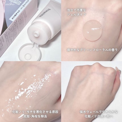 プレメイクアップ ジェルウォッシュ/プリマヴィスタ/その他洗顔料を使ったクチコミ(4枚目)