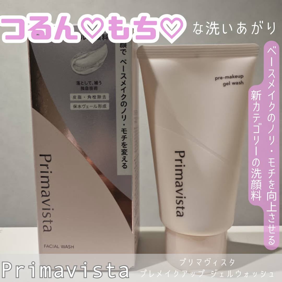 プレメイクアップ ジェルウォッシュ/プリマヴィスタ/その他洗顔料を使ったクチコミ(1枚目)