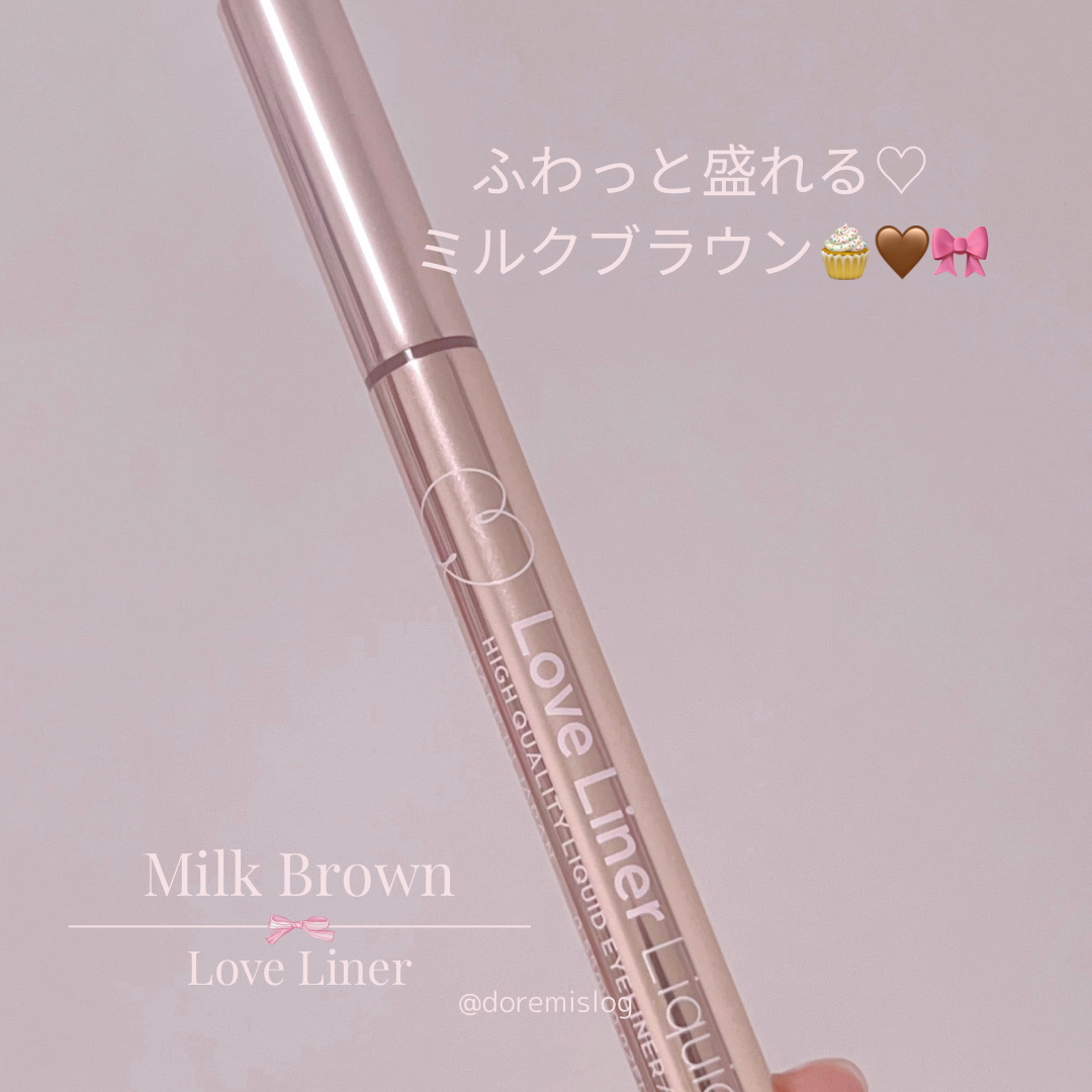 \ ふわっと盛れるミルクブラウン🧁🤎🎀 /


♡---------------------------------♡


💖ラブ・ライナー
　リキッドアイライナーR4
　ミルクブラウン
　¥1,760


うるうるおめめになりたい