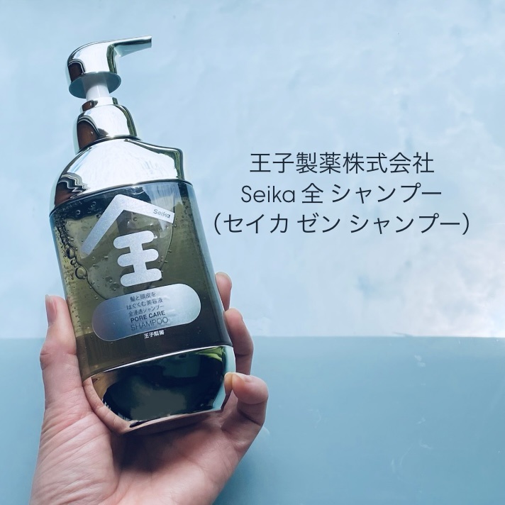Seika 全 シャンプー/王子製薬/市販シャンプーを使ったクチコミ（1枚目）