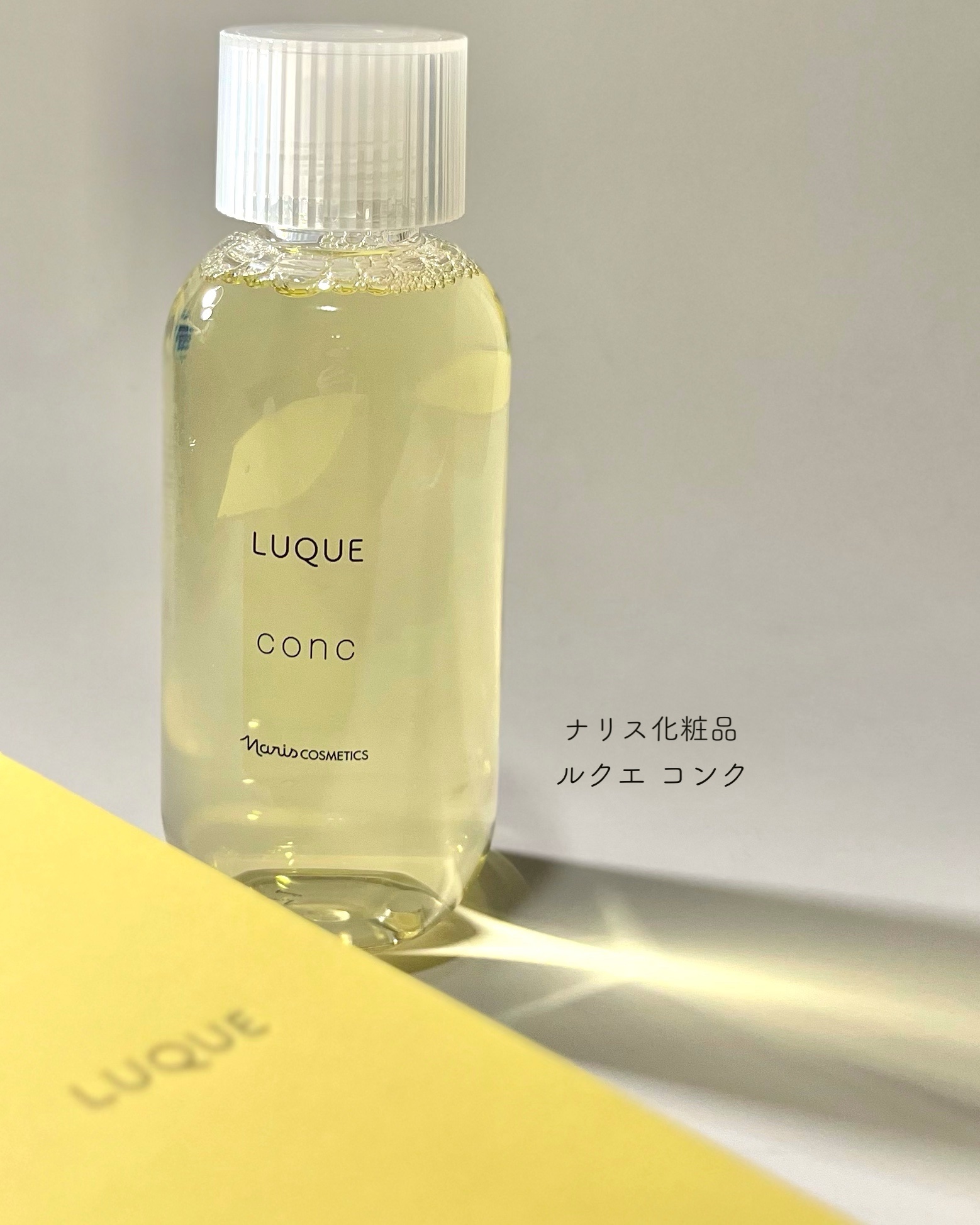 ルクエ コンク/ナリス化粧品/拭き取り化粧水を使ったクチコミ（2枚目）