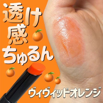 ラスティング フィニッシュ オイルモイスト ティント S/リンメル ロンドン/リップティントを使ったクチコミ(1枚目)
