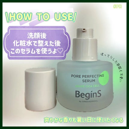 Pore Perfecting Serum/BeginS by JUNGSAEMMOOL/美容液を使ったクチコミ(3枚目)