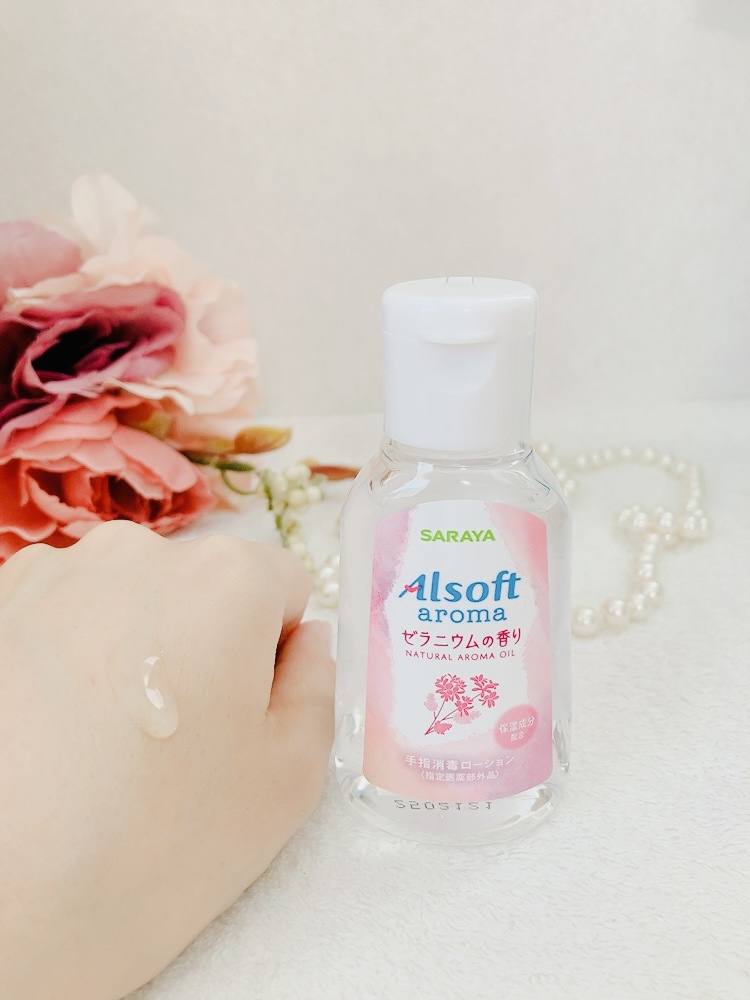 アルソフトアロマ 手指消毒ローション ゼラニウムの香り［指定医薬部外品］/サラヤ/その他を使ったクチコミ（2枚目）