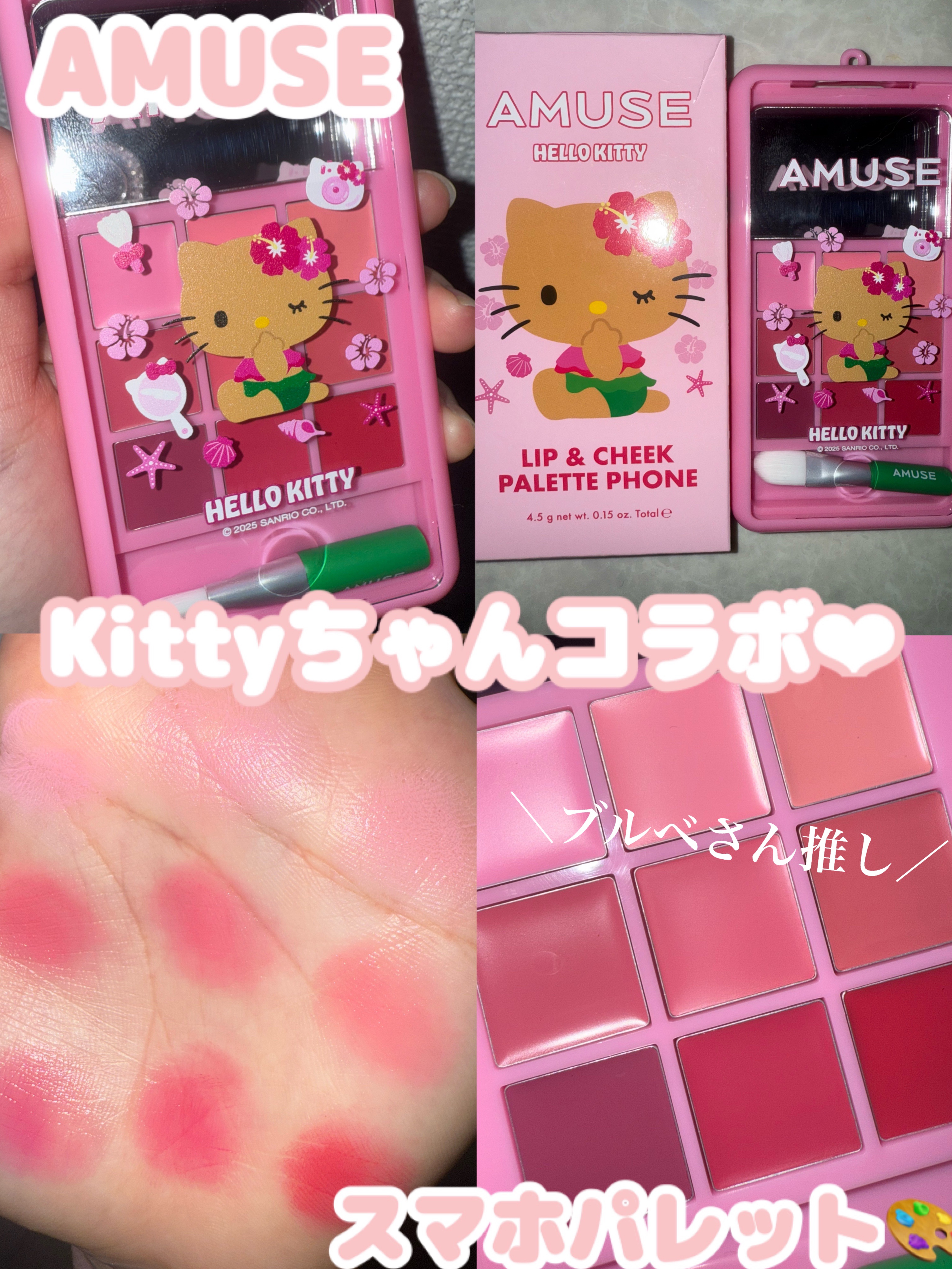 リップ&チークパレットフォン/AMUSE/口紅を使ったクチコミ（1枚目）