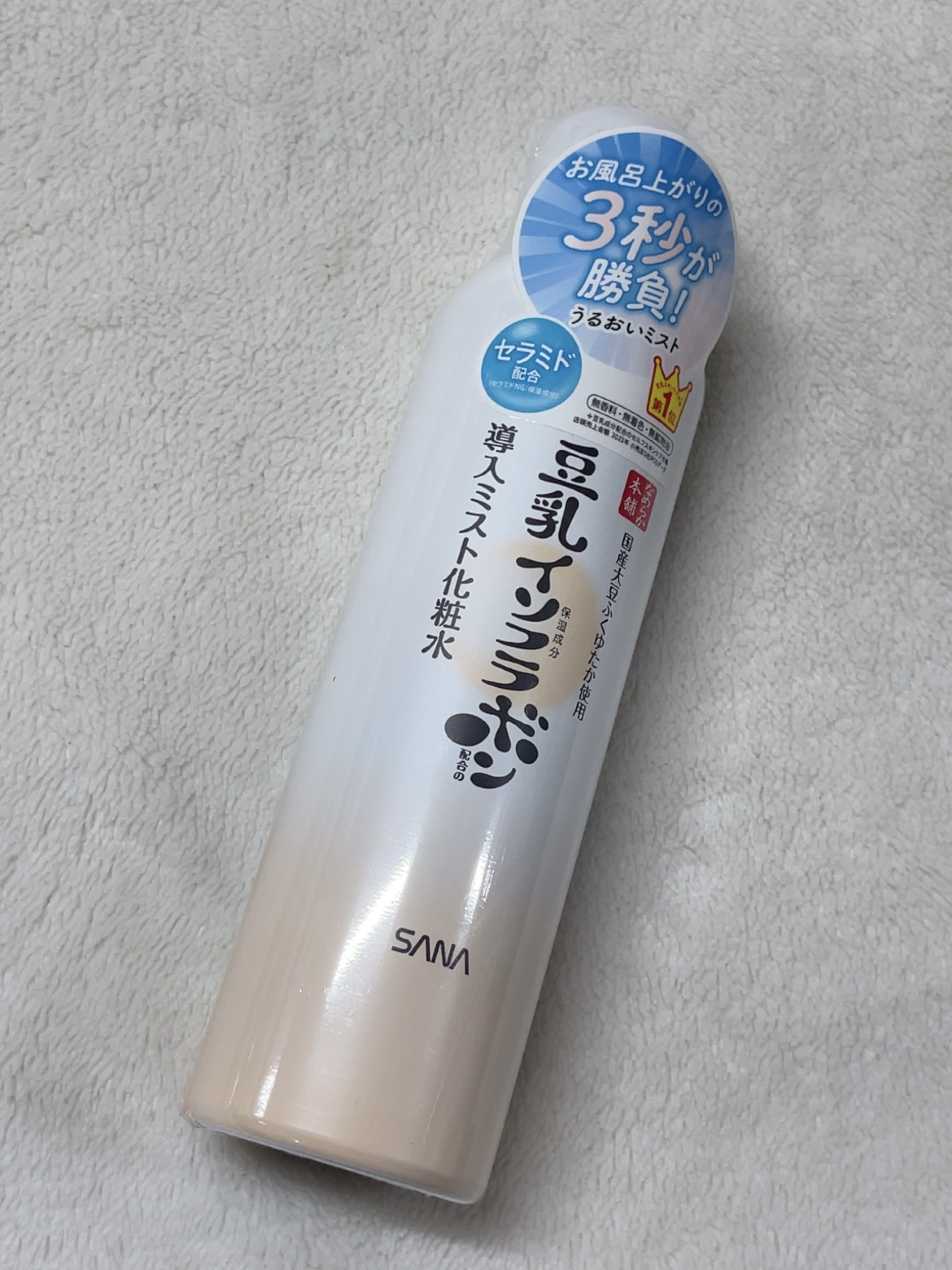 なめらか本舗 マイクロミスト化粧水 NC マイクロミスト化粧水 NC/なめらか本舗/ミスト状化粧水を使ったクチコミ（1枚目）