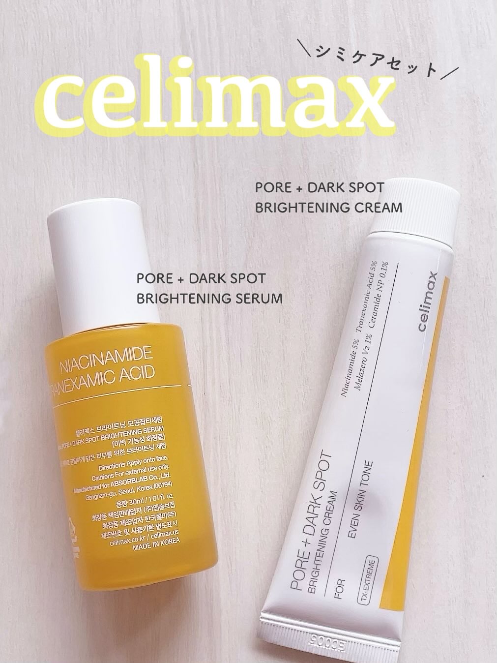 ポア ブライトニング シミケアセラム/celimax/美容液を使ったクチコミ（1枚目）