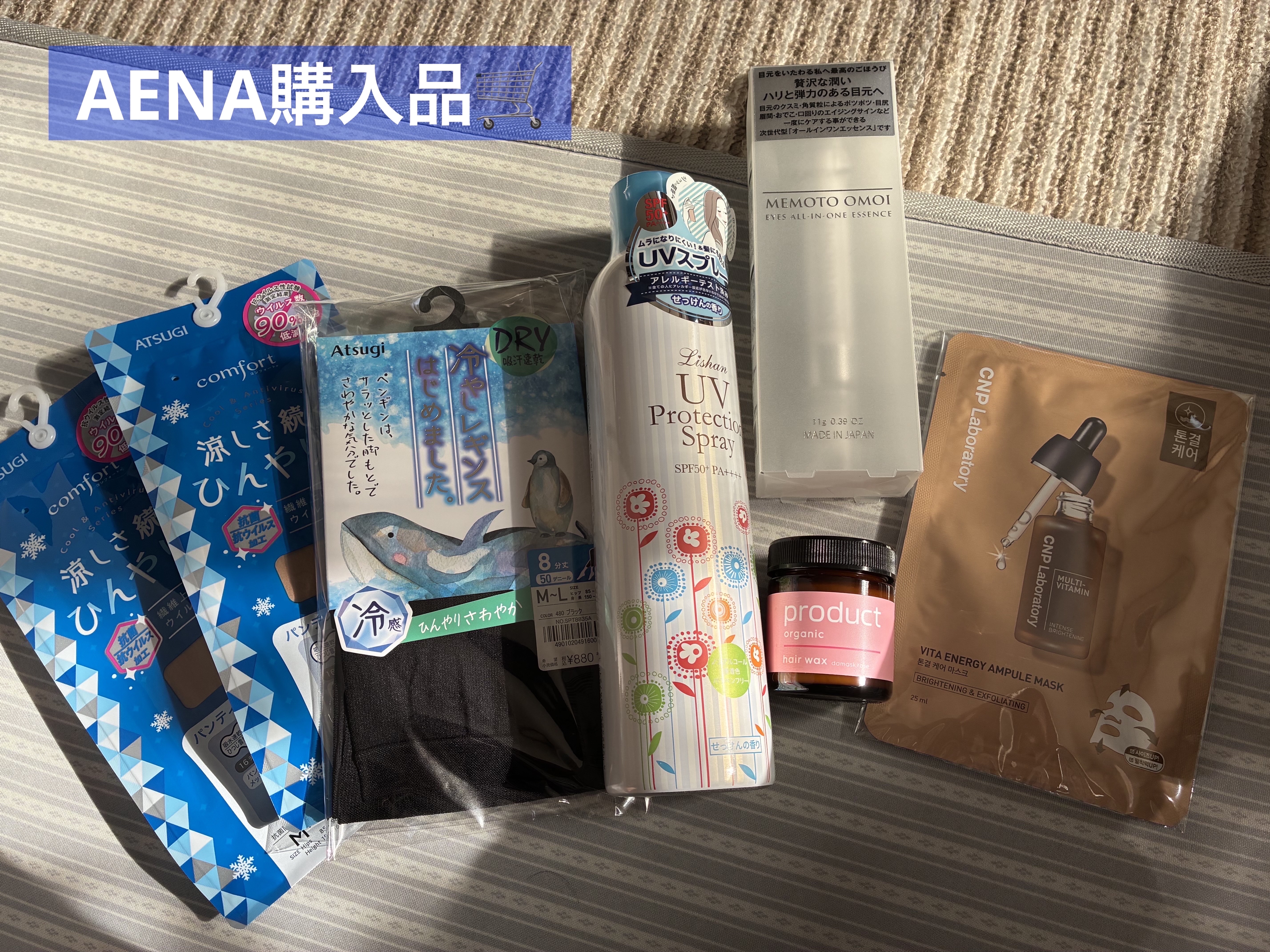 涼しさ続くひんやり感/ATSUGI/その他を使ったクチコミ（1枚目）