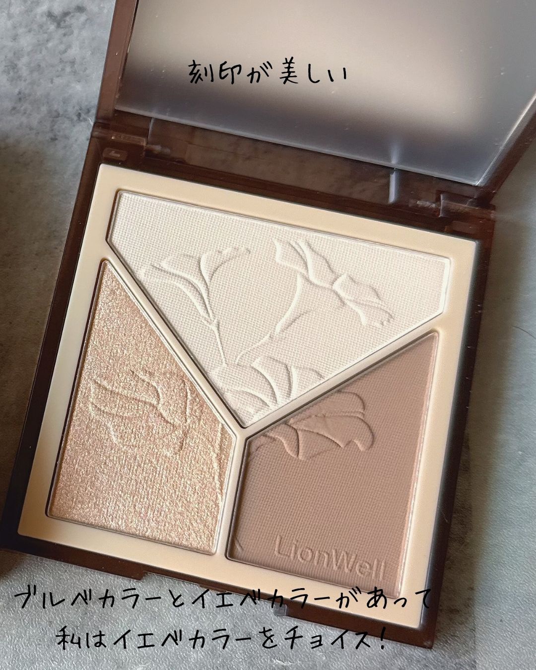 クリエイティブ コントゥア #B イエベ向け/LionWell（ライオンウェル）/シェーディングを使ったクチコミ（2枚目）