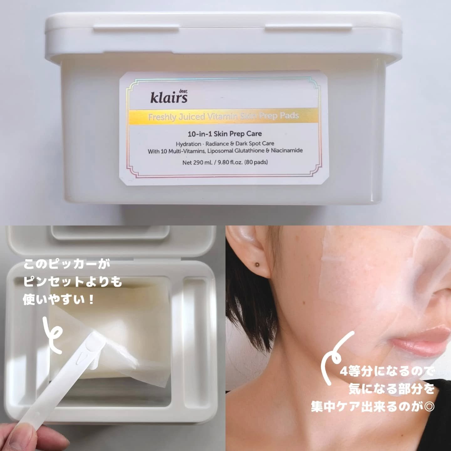 ビタグル10マスク/Klairs/シートマスク・パックを使ったクチコミ（3枚目）