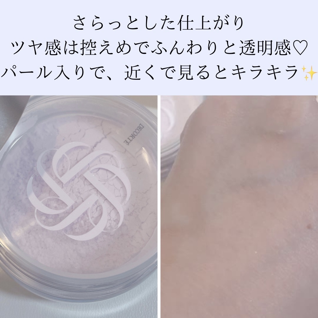 ルース パウダー/DECORTÉ/ルースパウダーを使ったクチコミ（3枚目）