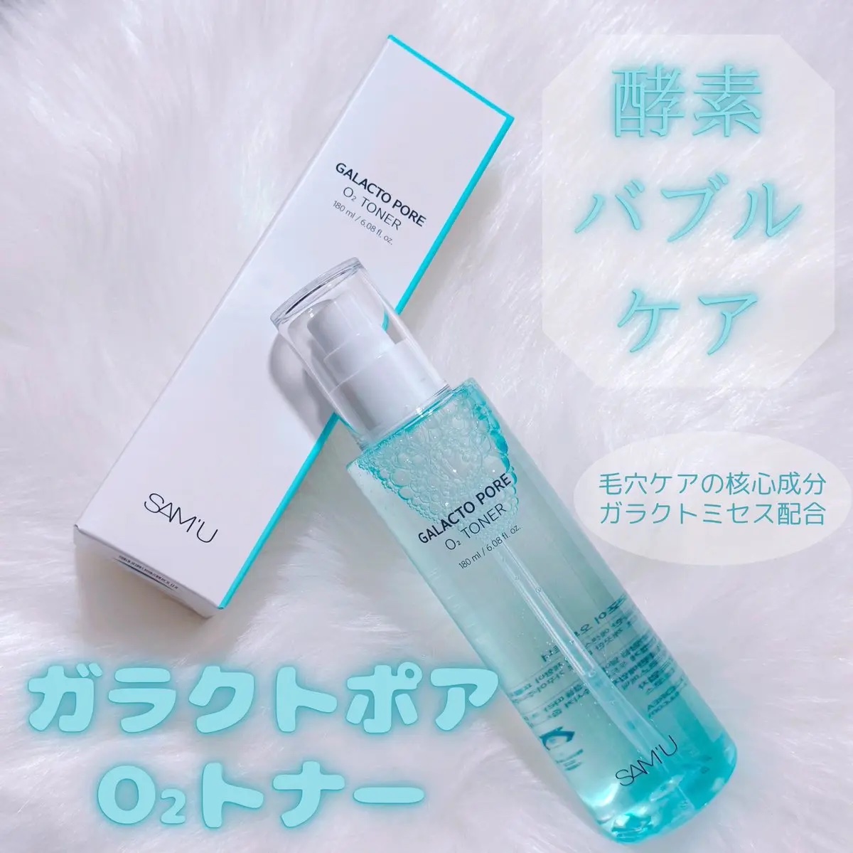 サミュ ガラクトポア セラム/SAM'U/美容液を使ったクチコミ（2枚目）