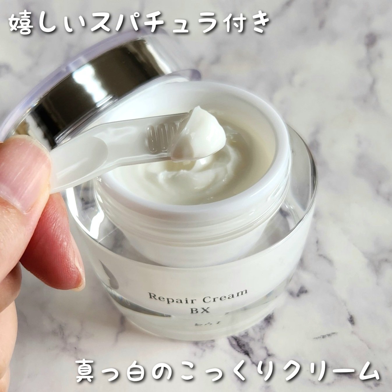 リソウ リペアクリーム BX/リソウコーポレーション/フェイスクリームを使ったクチコミ（3枚目）