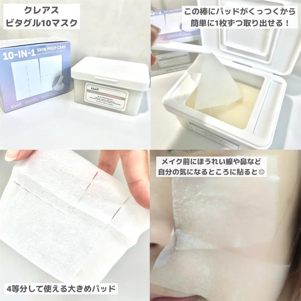 ビタグル10マスク/Klairs/シートマスク・パックを使ったクチコミ(3枚目)