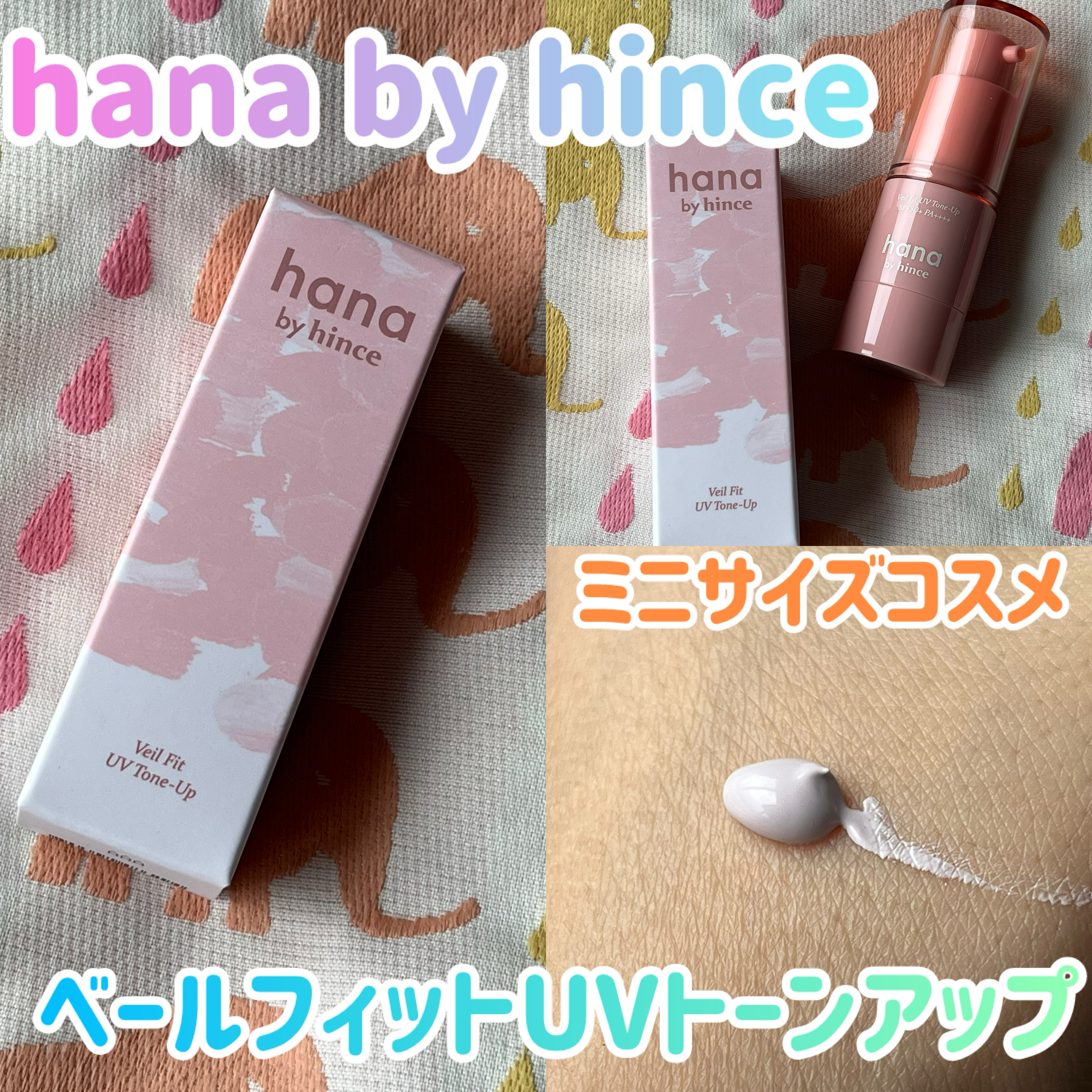 ベールフィットUVトーンアップ/hana by hince/日焼け止め・UVケアを使ったクチコミ（1枚目）