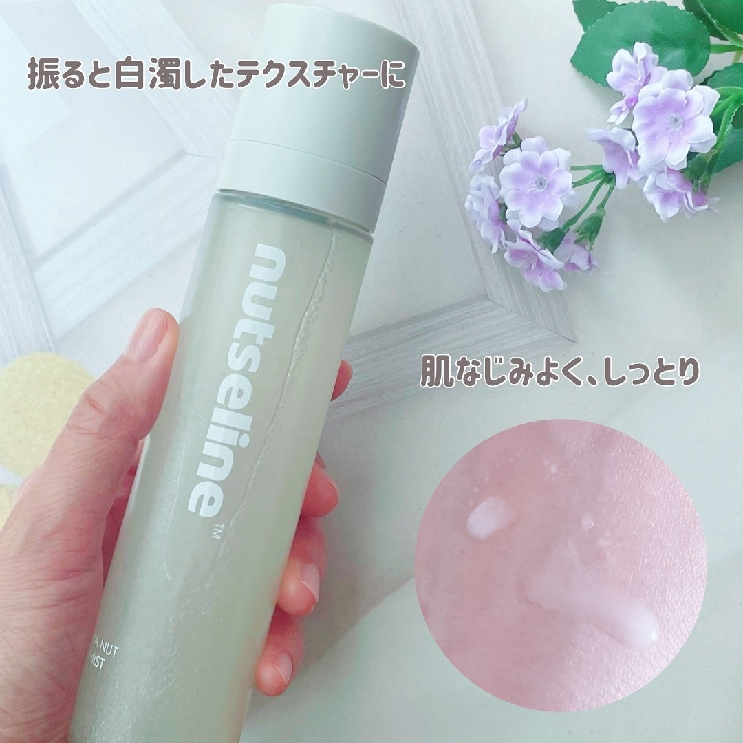 ナッセリングレイオイルミスト/nutseline/ボディオイルを使ったクチコミ(4枚目)