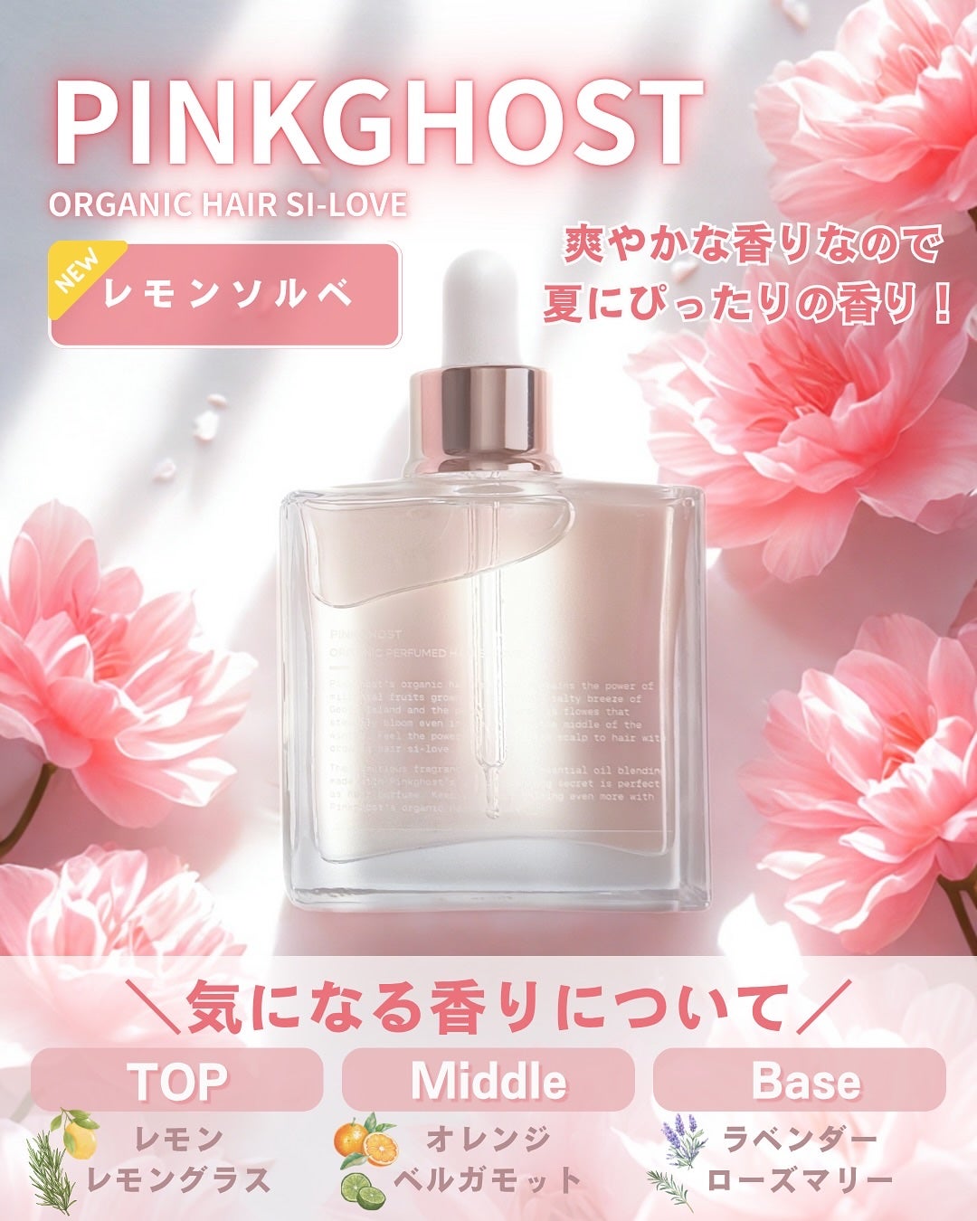 オーガニックヘアシロップ/PINKGHOST/ヘアオイルを使ったクチコミ(3枚目)