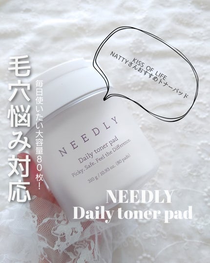 デイリートナーパッド/NEEDLY/トナーパッドを使ったクチコミ(1枚目)