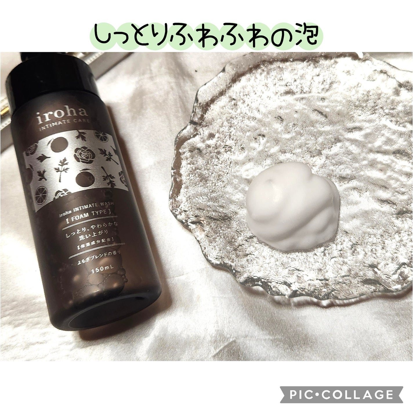 イロハ インティメートウォッシュ フォームタイプ よもぎブレンドの香り/iroha INTIMATE CARE/デリケートゾーンケアを使ったクチコミ(2枚目)