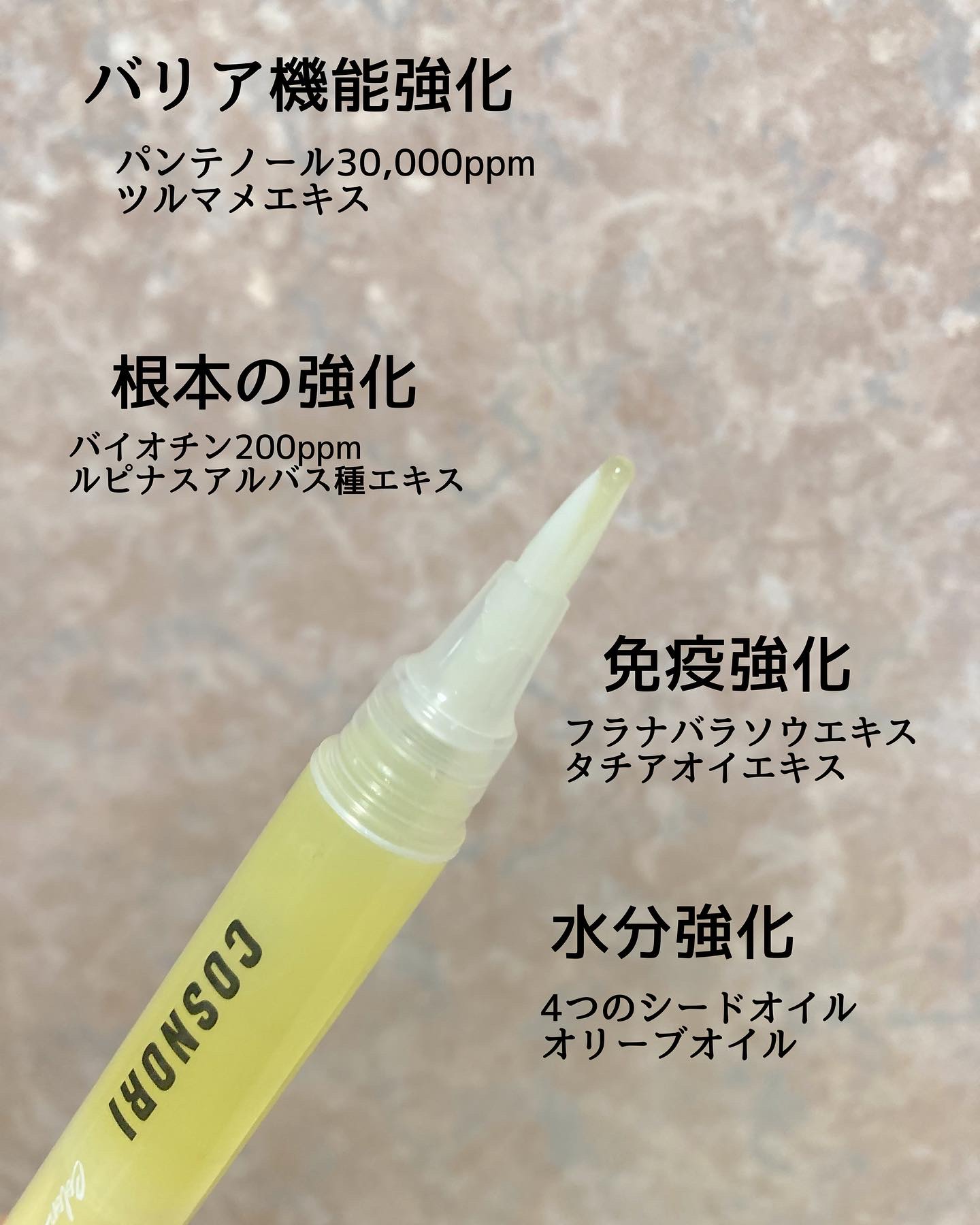 カラーテラピーネイルセラム/COSNORI/ネイルオイル・トリートメントを使ったクチコミ（2枚目）