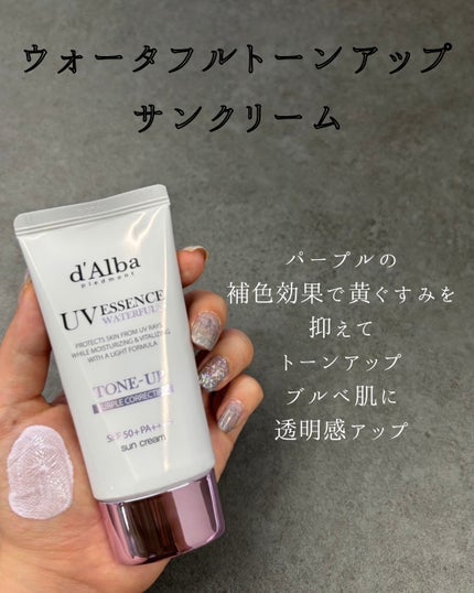 えむ。 投稿ある方フォロバ100リムバ100 on LIPS 「ダルバの人気サンクリーム。肌に合わせてのカラーと使い心地も違う..」(3枚目)