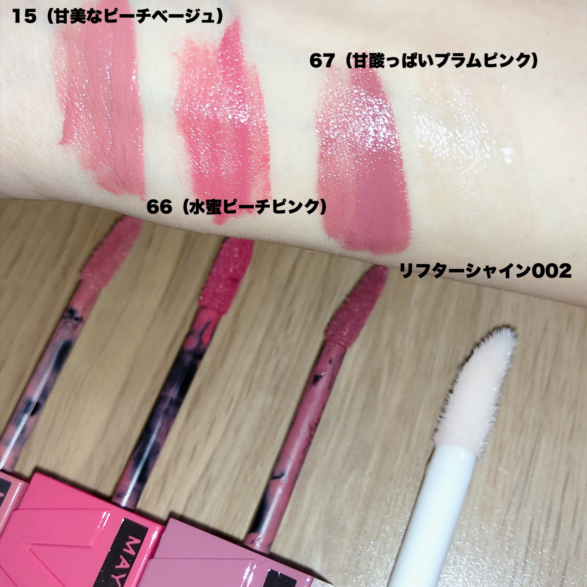 SPステイ ヴィニルインク/MAYBELLINE NEW YORK/口紅を使ったクチコミ（2枚目）