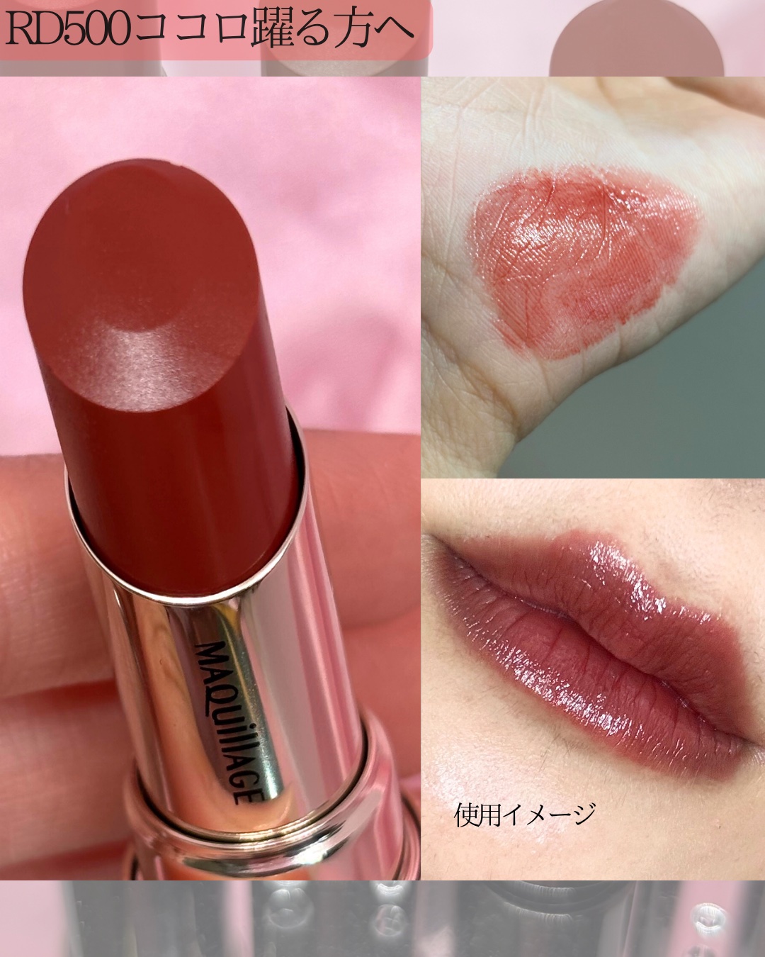 ドラマティックエッセンスルージュ/マキアージュ/口紅を使ったクチコミ（3枚目）