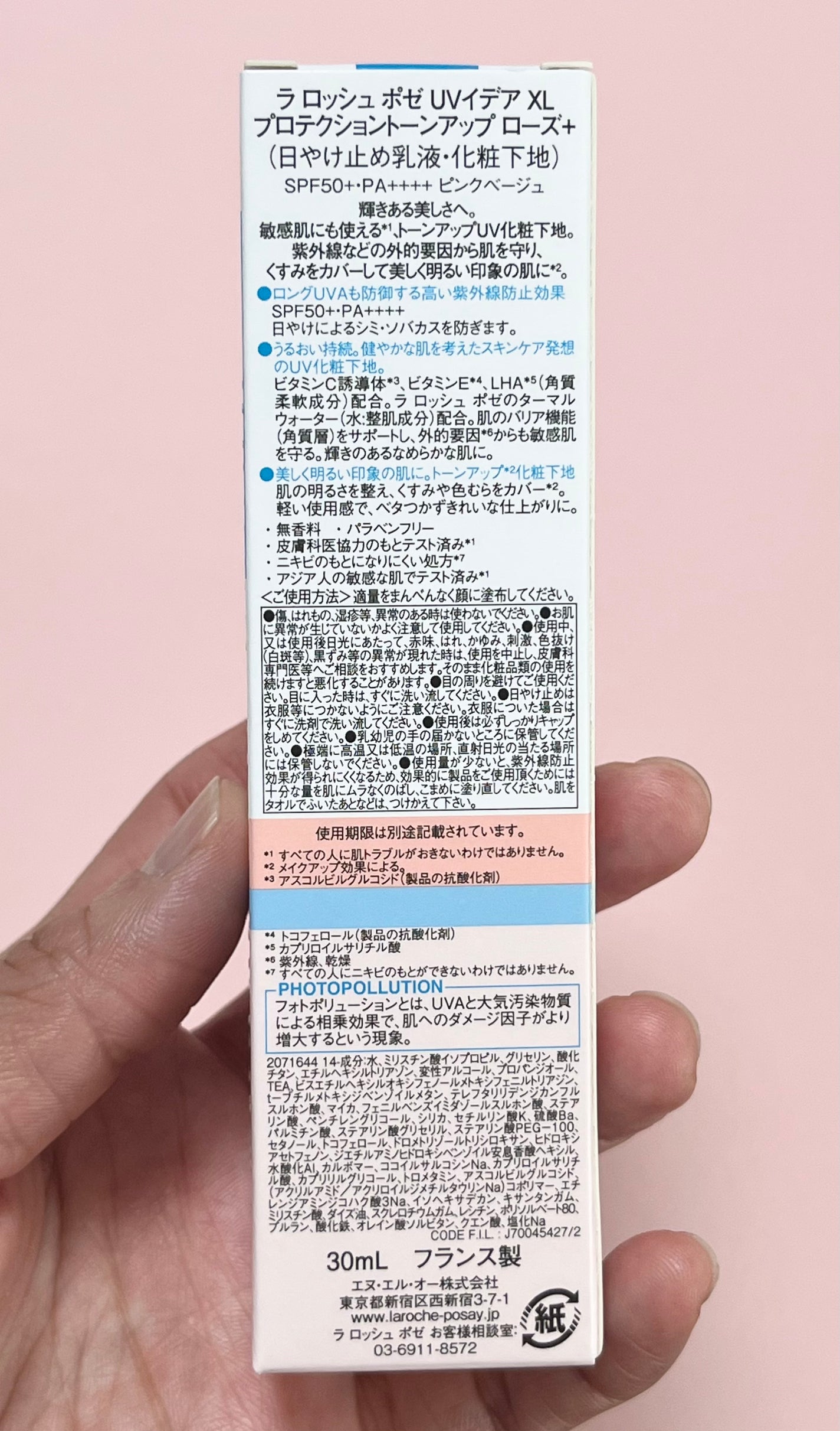 UVイデア XL プロテクショントーンアップ ローズ+/ラ ロッシュ ポゼ/日焼け止め・UVケアを使ったクチコミ(8枚目)
