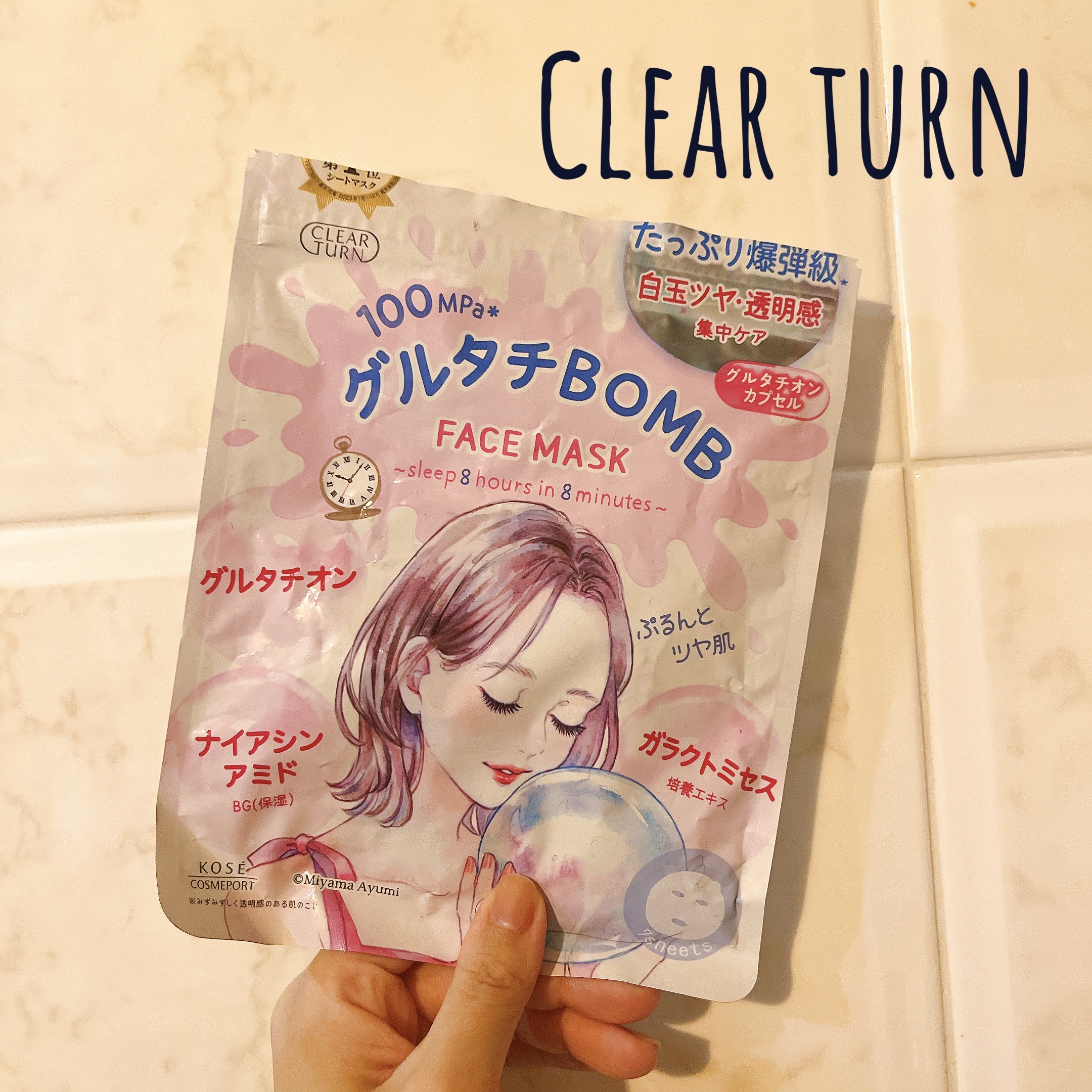 グルタチBOMBマスク/クリアターン/シートマスク・パックを使ったクチコミ（1枚目）