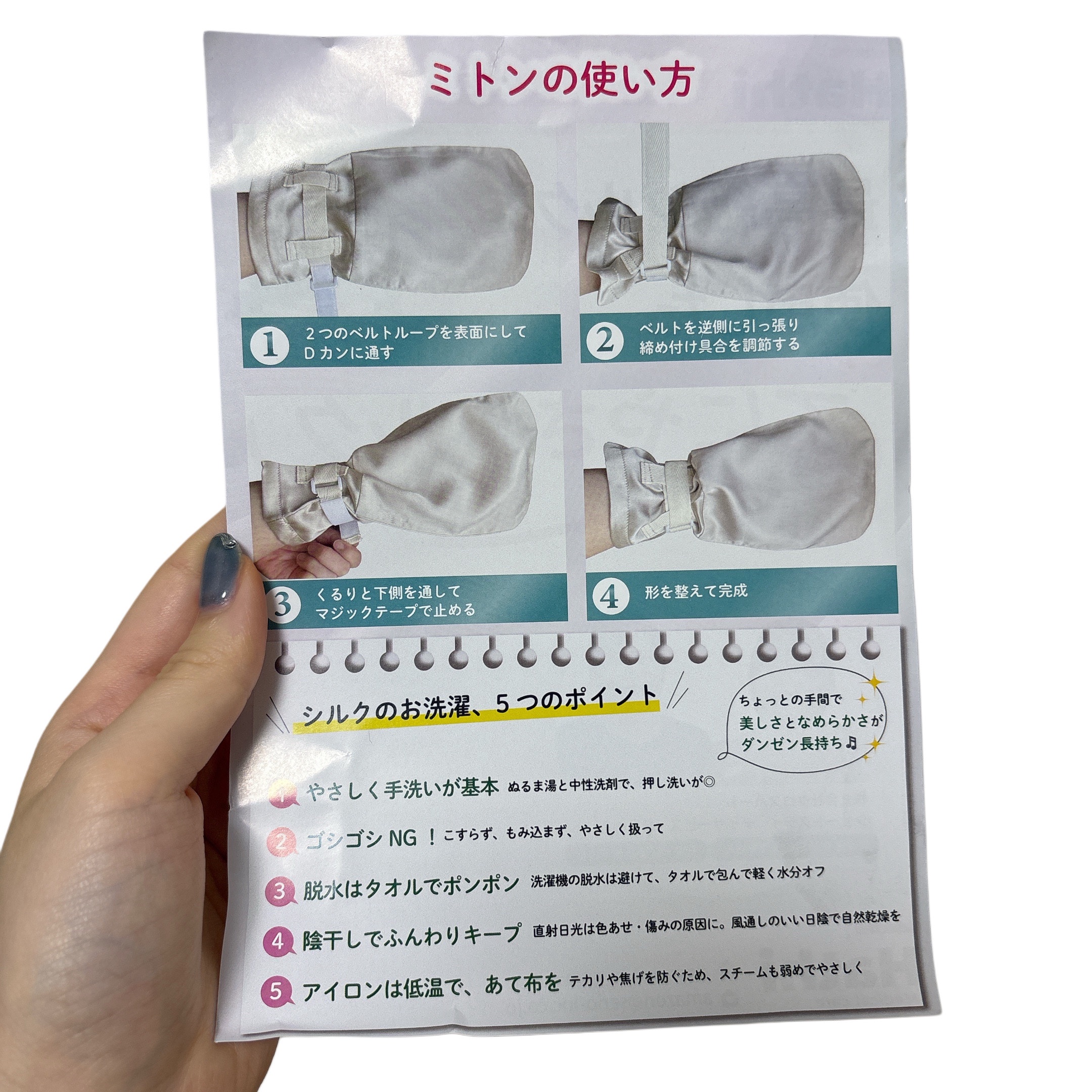 てにやさシルク/Hathi/その他を使ったクチコミ（3枚目）