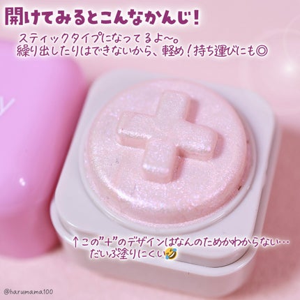 キューブハイライター&チーク/fasmy/スティックハイライトを使ったクチコミ(3枚目)