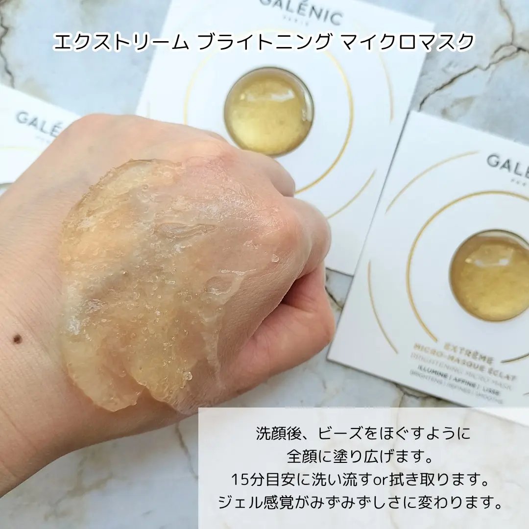 GALÉNIC ガレニシューティカル No.1 VC セラム/Galénic/美容液を使ったクチコミ（3枚目）