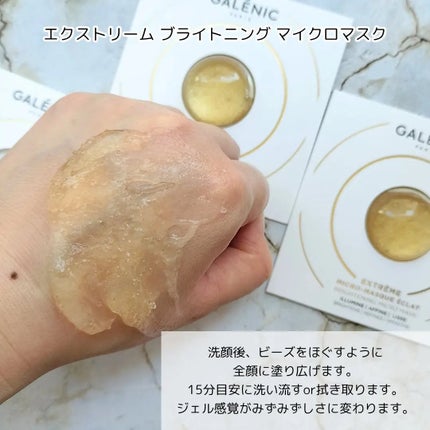 GALÉNIC ガレニシューティカル No.1 VC セラム 12個セット/Galénic/美容液を使ったクチコミ(3枚目)