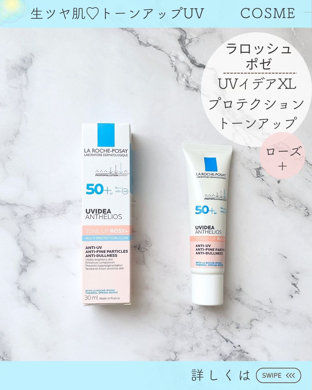 UVイデア XL プロテクショントーンアップ ローズ+/ラ ロッシュ ポゼ/日焼け止め・UVケアを使ったクチコミ（3枚目）