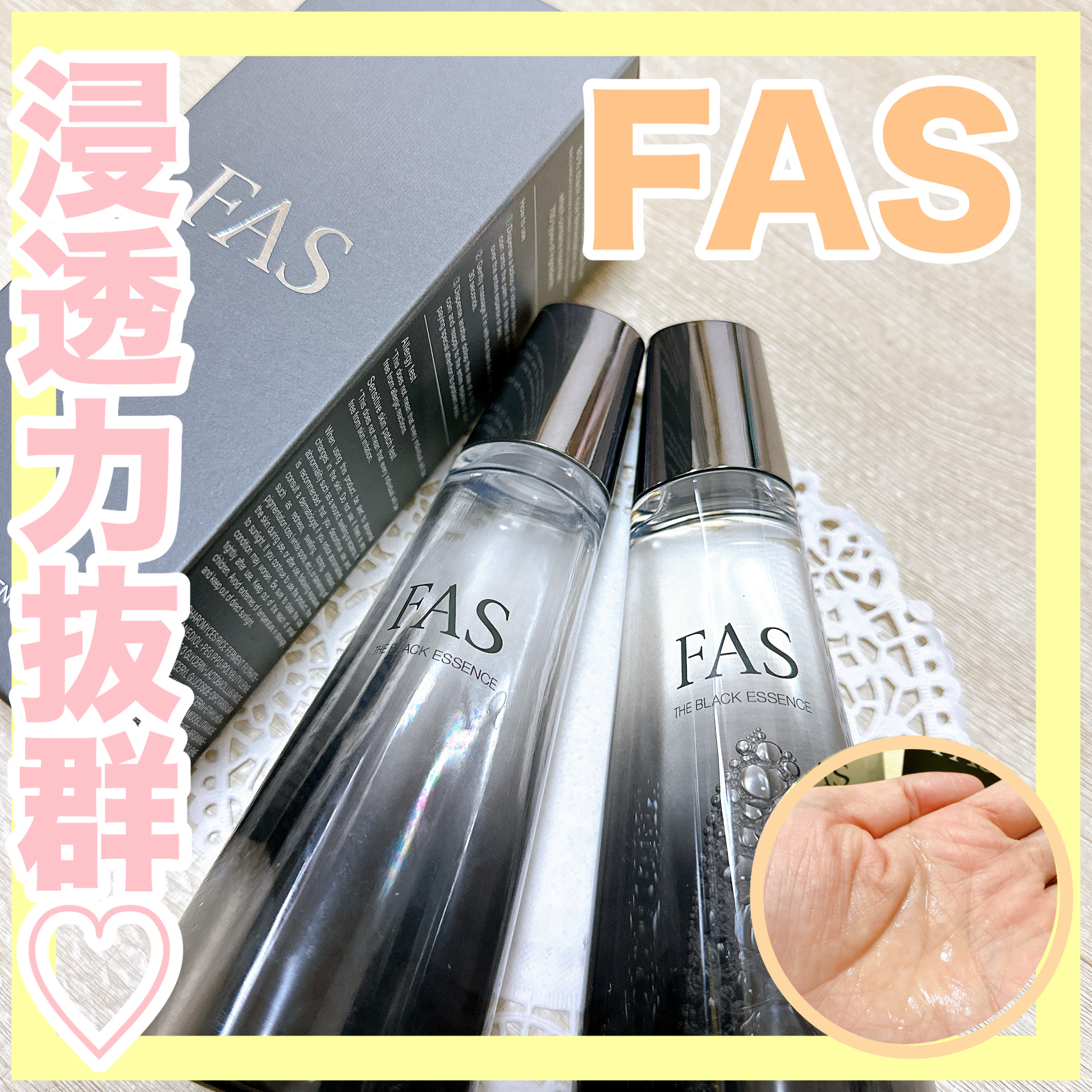 ザ ブラック エッセンス / FASの口コミ | おすすめ順 | 295件 | LIPS