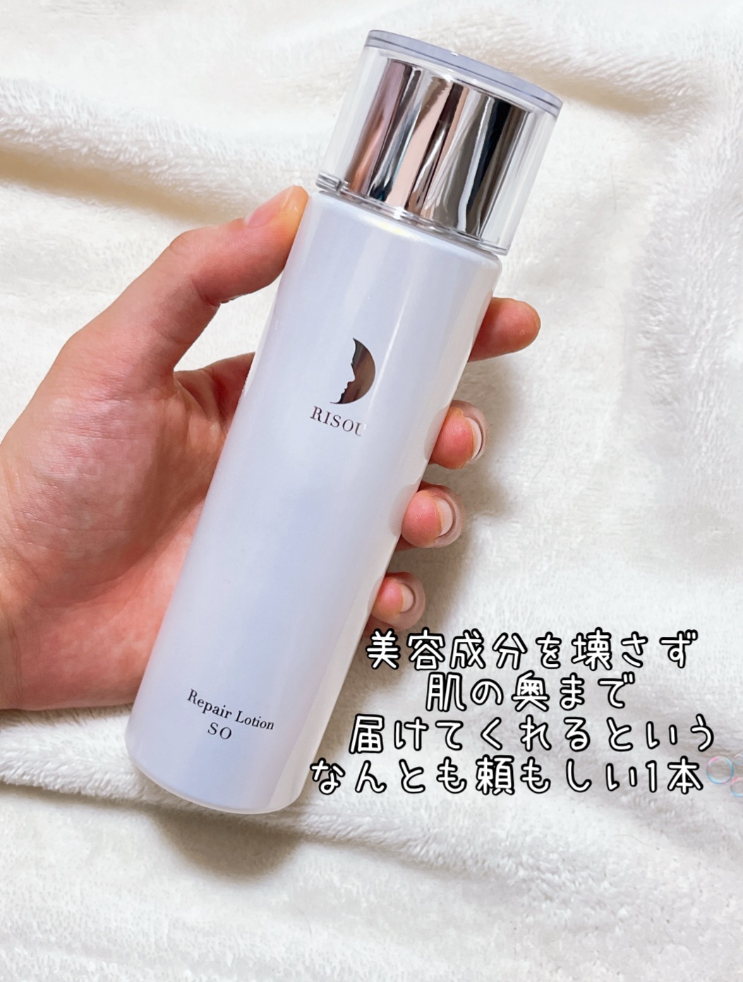 リペアローション SO/リソウコーポレーション/化粧水を使ったクチコミ（2枚目）