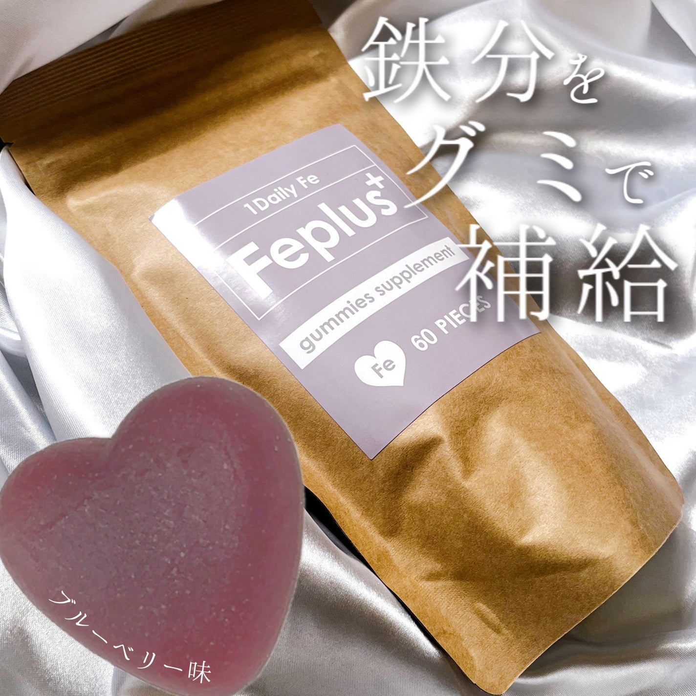 Feplus/鎌倉ライフ/美容サプリメントを使ったクチコミ(1枚目)