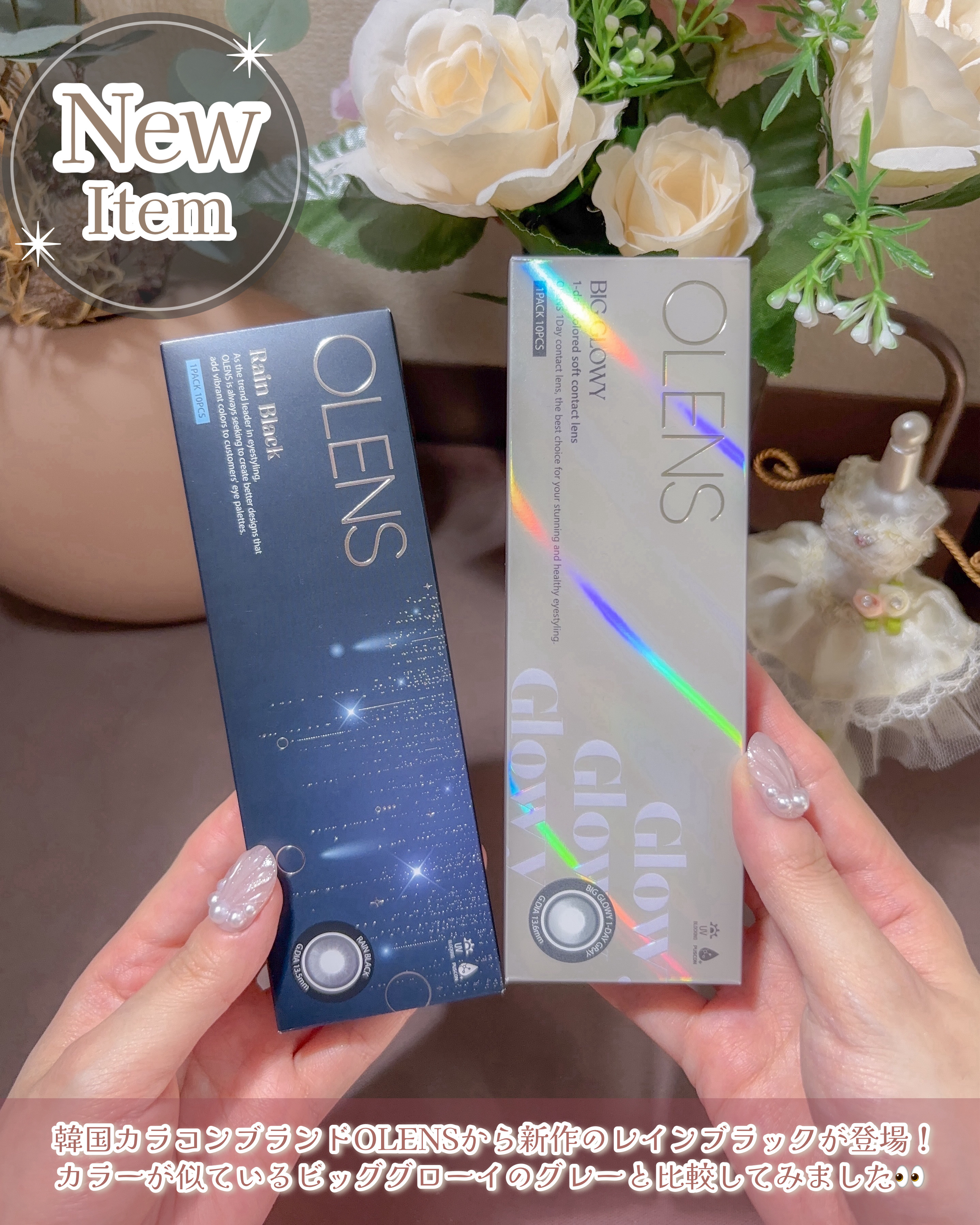 Big Glowy 1day/OLENS/ワンデー（１DAY）カラコンを使ったクチコミ（2枚目）