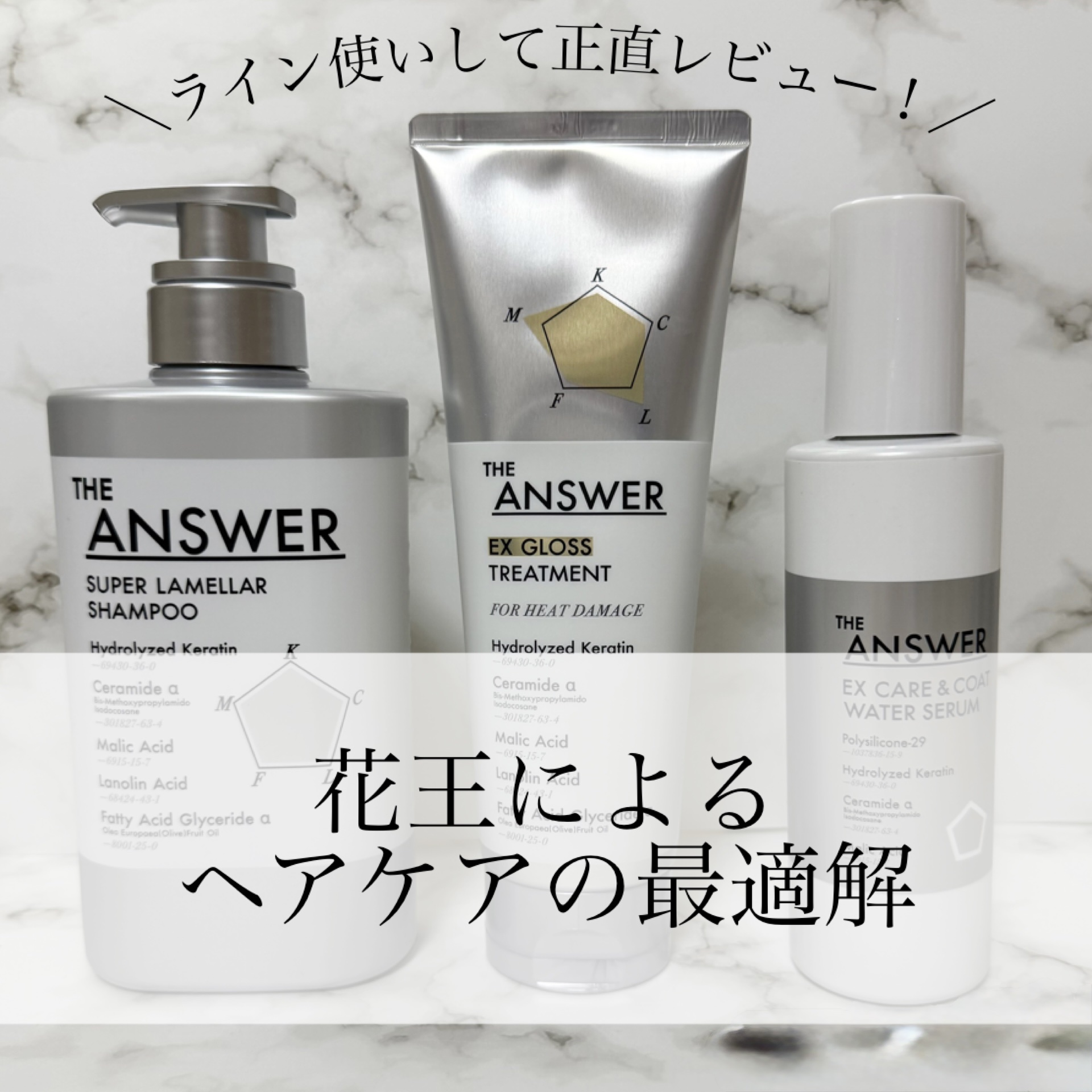 THE ANSWER EXグロストリートメント FOR HEAD DAMAGE 220g/THE ANSWER/洗い流すヘアトリートメントを使ったクチコミ（1枚目）