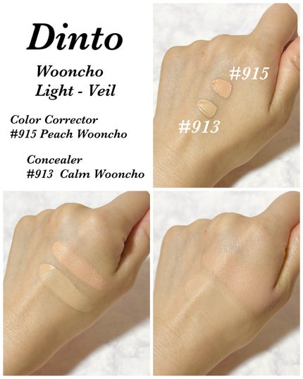 ライトベールカラーコレクター 915 ピーチ雲楚/Dinto/リキッドコンシーラーの画像