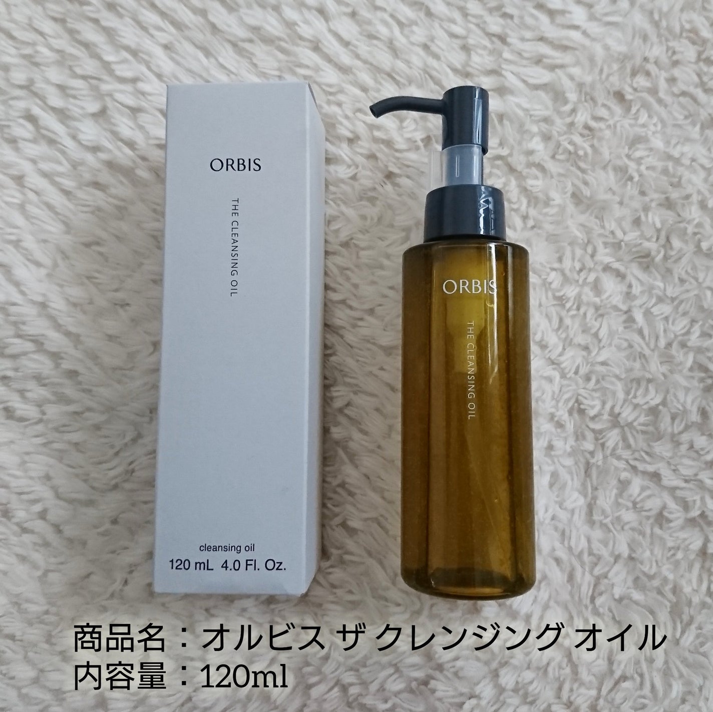オルビス ザ クレンジング オイル/オルビス/オイルクレンジングを使ったクチコミ(4枚目)