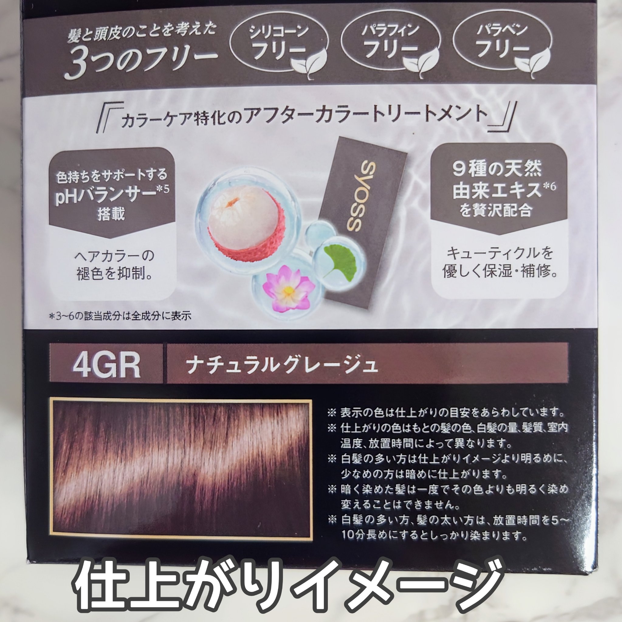 クレイクリーム/サイオス/ヘアカラーを使ったクチコミ（3枚目）